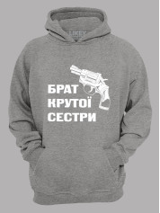 Толстовка худі з принтом Брат крутої сестри, 2501053