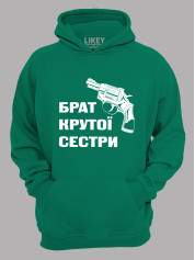Толстовка худі з принтом Брат крутої сестри, 2501053