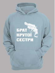 Толстовка худі з принтом Брат крутої сестри, 2501053