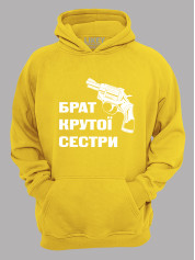 Толстовка худі з принтом Брат крутої сестри, 2501053