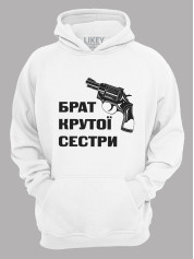 Толстовка худі з принтом Брат крутої сестри, 2501053