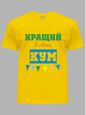 Футболка Likey з принтом Кращий в світі Кум, 2501057