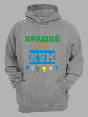 Толстовка худі з принтом Кращий в світі Кум, 2501057