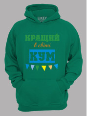 Толстовка худі з принтом Кращий в світі Кум, 2501057