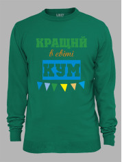 Світшот з принтом Кращий в світі Кум, 2501057