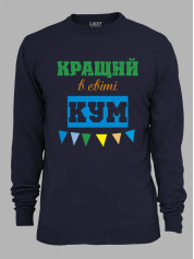 Світшот з принтом Кращий в світі Кум, 2501057