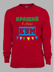 Світшот з принтом Кращий в світі Кум, 2501057