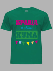 Футболка Likey з принтом Краща в світі Кума, 2501058