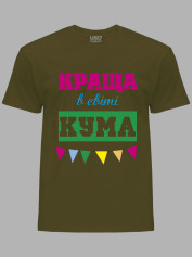 Футболка Likey з принтом Краща в світі Кума, 2501058