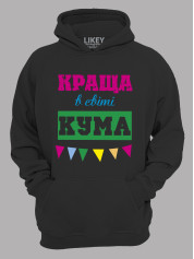 Толстовка худі з принтом Краща в світі Кума, 2501058