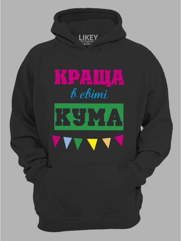 Толстовка худі з принтом Краща в світі Кума, 2501058