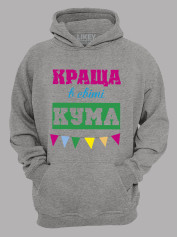 Толстовка худі з принтом Краща в світі Кума, 2501058