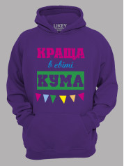 Толстовка худі з принтом Краща в світі Кума, 2501058