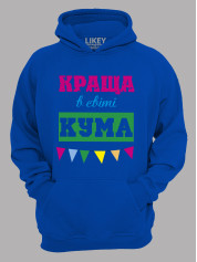 Толстовка худі з принтом Краща в світі Кума, 2501058