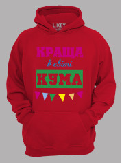 Толстовка худі з принтом Краща в світі Кума, 2501058