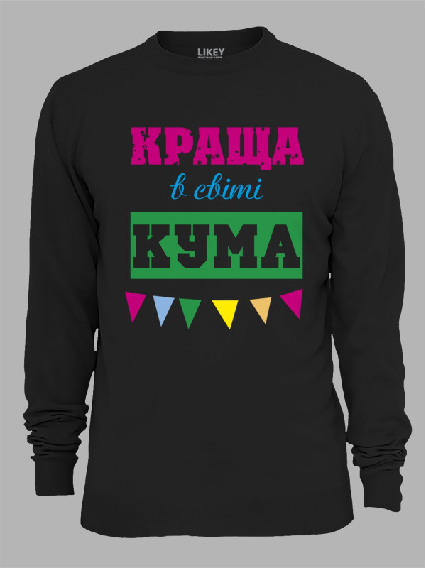 Світшот з принтом Краща в світі Кума, 2501058