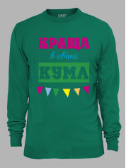 Світшот з принтом Краща в світі Кума, 2501058