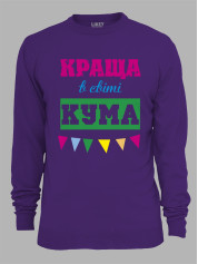 Світшот з принтом Краща в світі Кума, 2501058