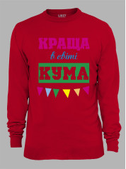 Світшот з принтом Краща в світі Кума, 2501058