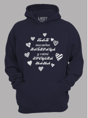 Толстовка худі з принтом Так виглядає найкраща в світі Хрещена Мама, 2501059