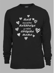 Світшот з принтом Так виглядає найкраща в світі Хрещена Мама, 2501059