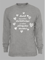 Світшот з принтом Так виглядає найкраща в світі Хрещена Мама, 2501059