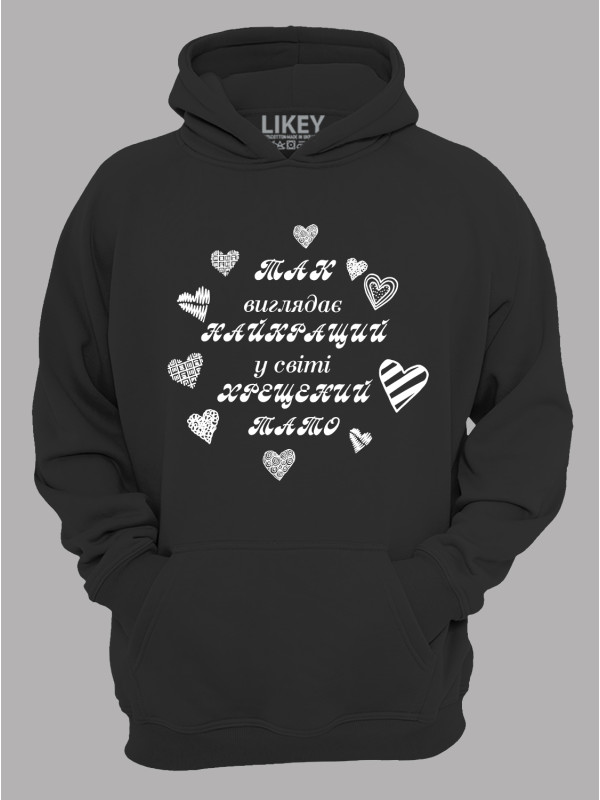 Толстовка худі з принтом Так виглядає найкращий у світі Хрещений Тато, 2501060