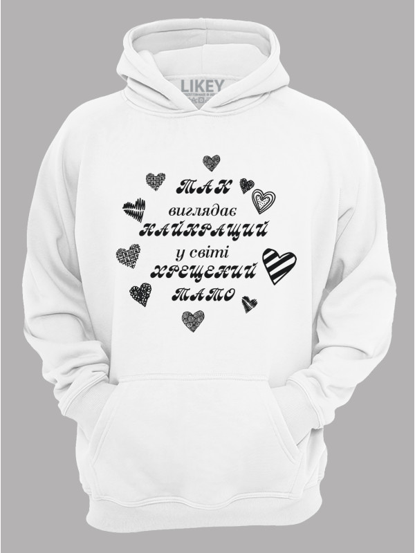 Толстовка худі з принтом Так виглядає найкращий у світі Хрещений Тато, 2501060