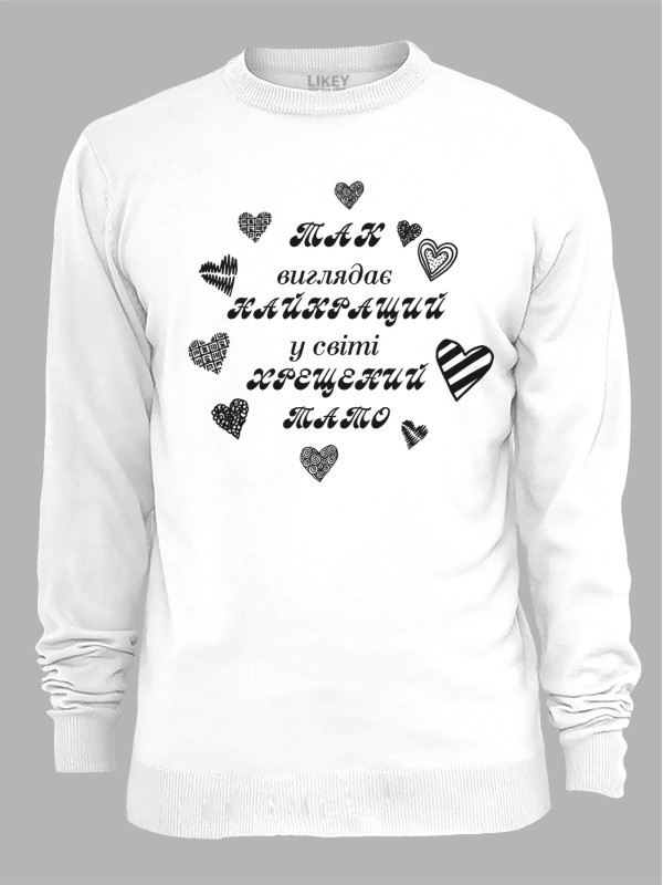 Світшот з принтом Так виглядає найкращий у світі Хрещений Тато, 2501060