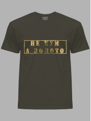 Футболка Likey з принтом Не Кум, а Золото, 2501061