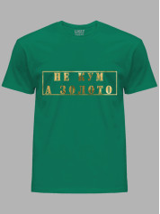 Футболка Likey з принтом Не Кум, а Золото, 2501061