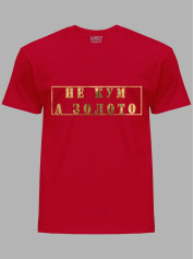 Футболка Likey з принтом Не Кум, а Золото, 2501061
