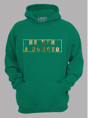 Толстовка худі з принтом Не Кум, а Золото, 2501061