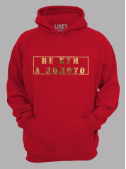 Толстовка худі з принтом Не Кум, а Золото, 2501061