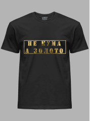 Футболка Likey з принтом Не Кума, а Золото, 2501062