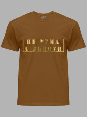Футболка Likey з принтом Не Кума, а Золото, 2501062