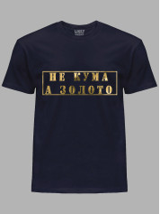 Футболка Likey з принтом Не Кума, а Золото, 2501062