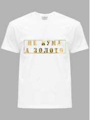 Футболка Likey з принтом Не Кума, а Золото, 2501062
