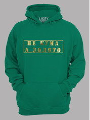 Толстовка худі з принтом Не Кума, а Золото, 2501062