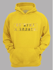 Толстовка худі з принтом Не Кума, а Золото, 2501062