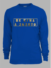 Світшот з принтом Не Кума, а Золото, 2501062