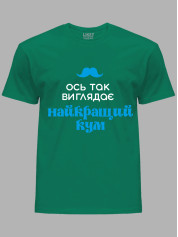 Футболка Likey с принтом Вот так выглядит лучший Кум, 2501063