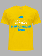 Футболка Likey с принтом Вот так выглядит лучший Кум, 2501063