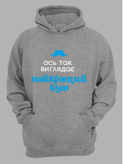 Толстовка худи с принтом Вот так выглядит лучший Кум, 2501063