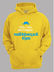 Толстовка худи с принтом Вот так выглядит лучший Кум, 2501063