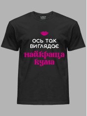 Футболка Likey с принтом Вот так выглядит лучшая Кума, 2501064