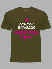 Футболка Likey с принтом Вот так выглядит лучшая Кума, 2501064