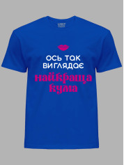 Футболка Likey с принтом Вот так выглядит лучшая Кума, 2501064