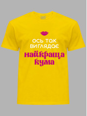Футболка Likey с принтом Вот так выглядит лучшая Кума, 2501064