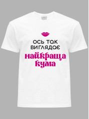 Футболка Likey с принтом Вот так выглядит лучшая Кума, 2501064